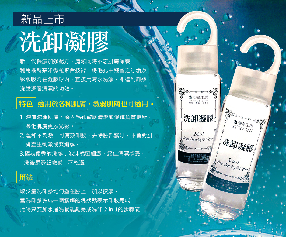 Shiyou 洗卸凝膠 Ruralred